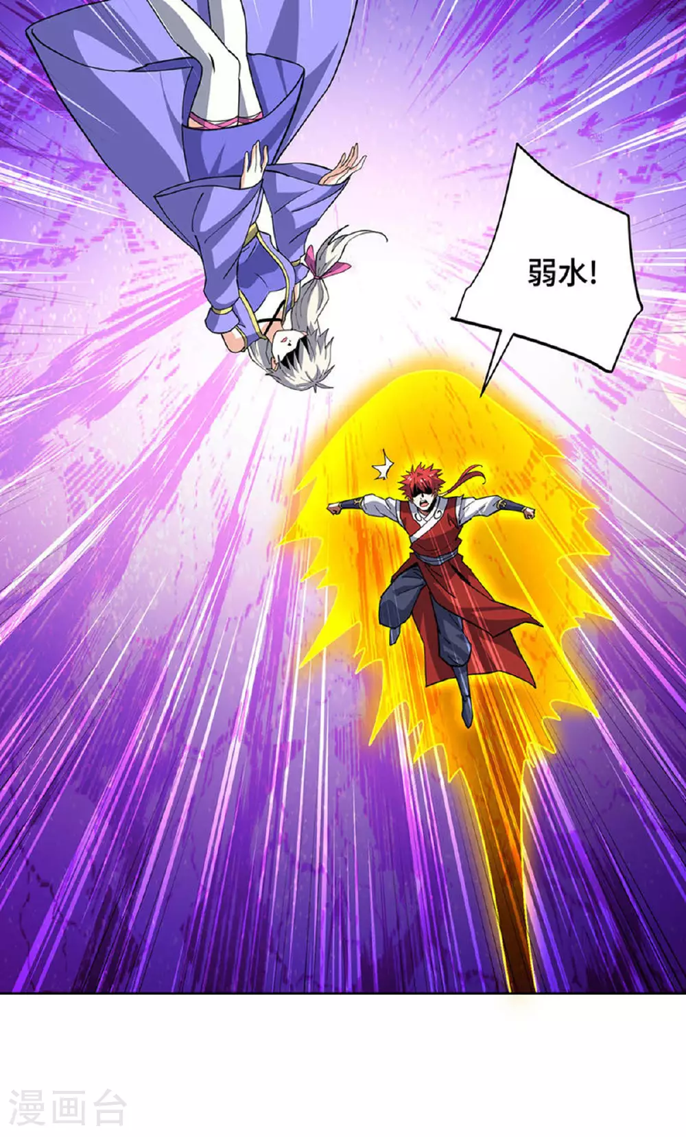 第298话 天谴之力 第26页
