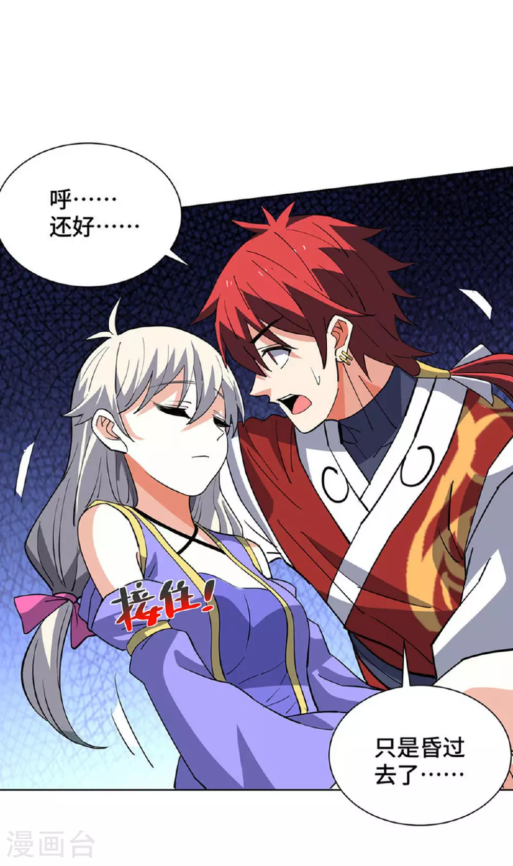 第298话 天谴之力 第27页