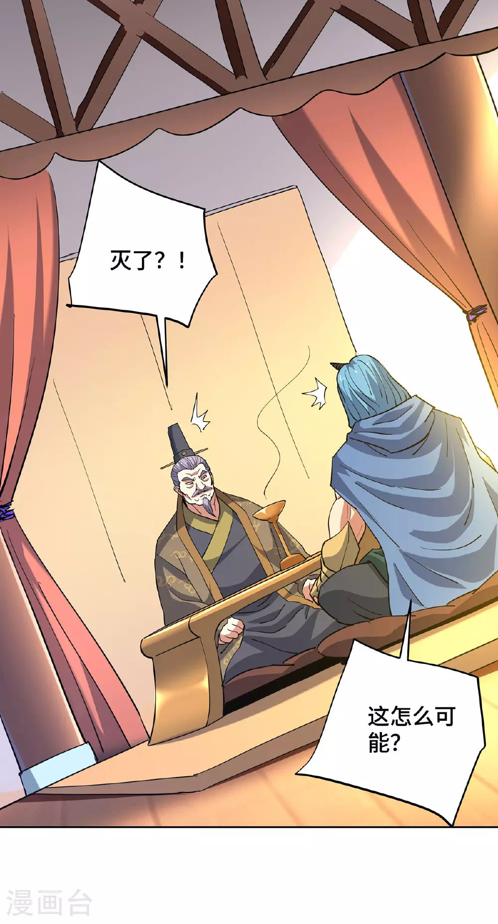 最终话 第4页