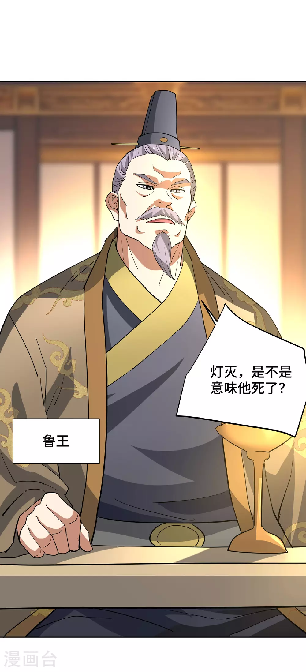 最终话 第5页