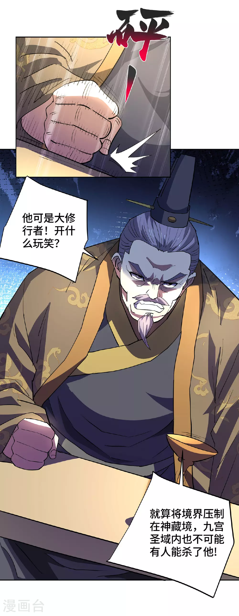 最终话 第8页