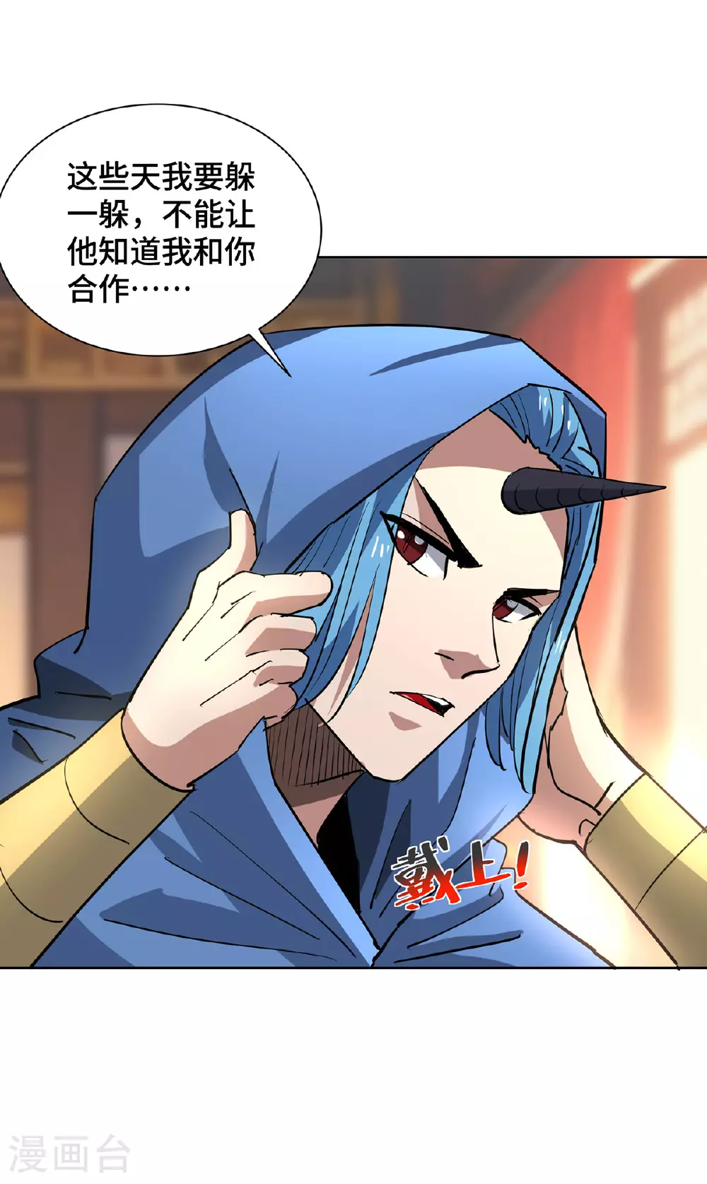 最终话 第10页