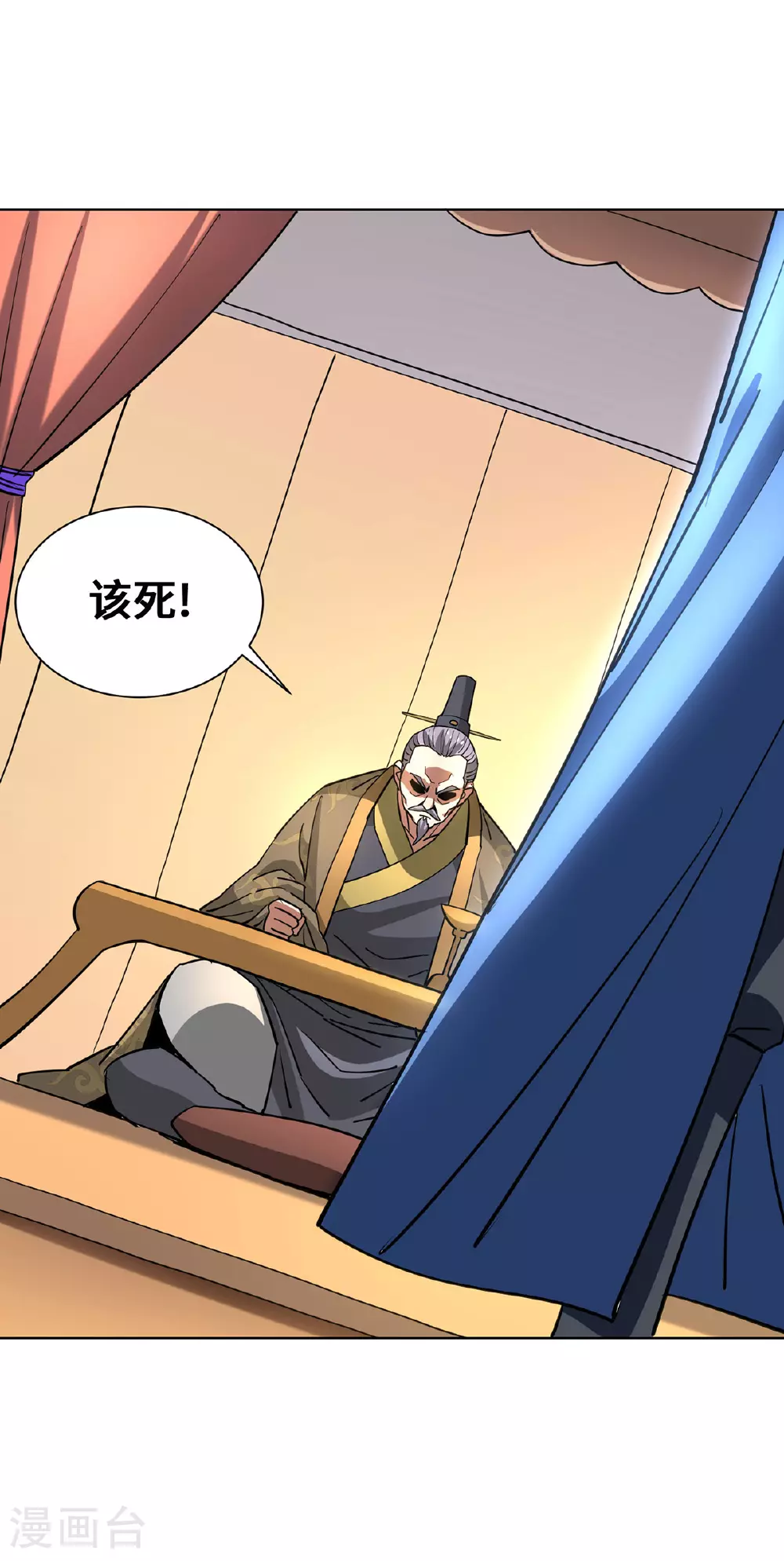 最终话 第11页