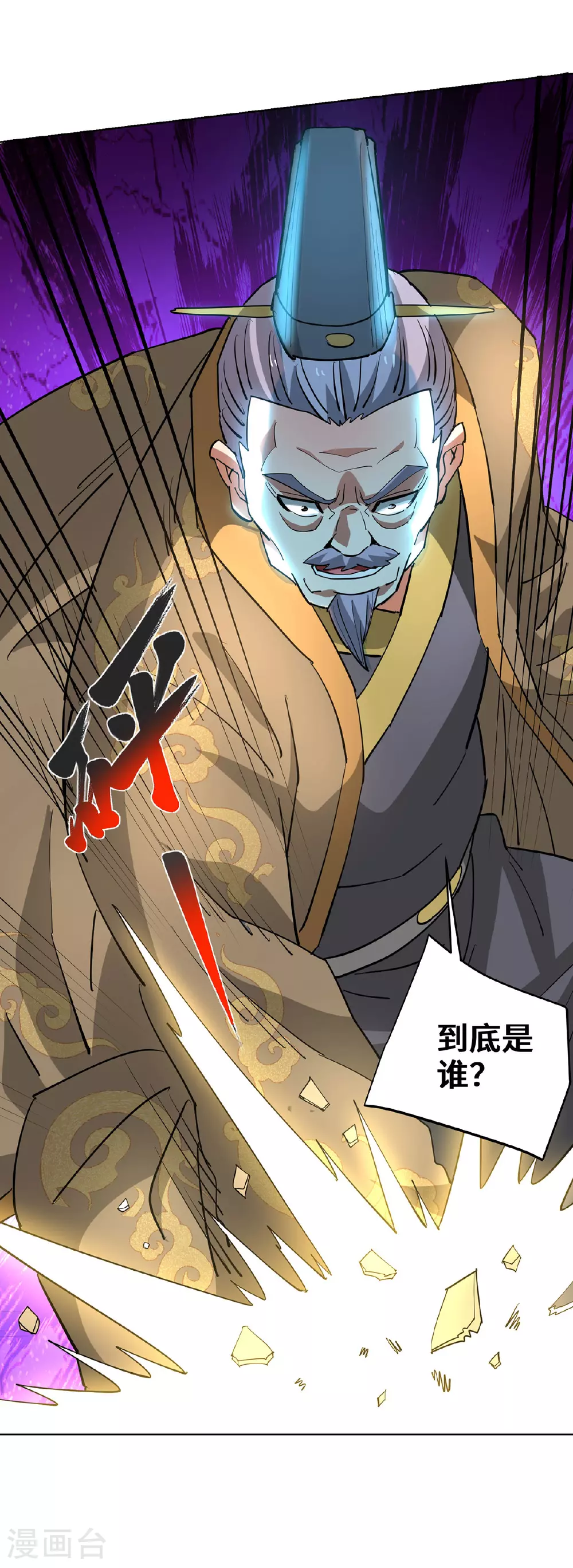 最终话 第12页