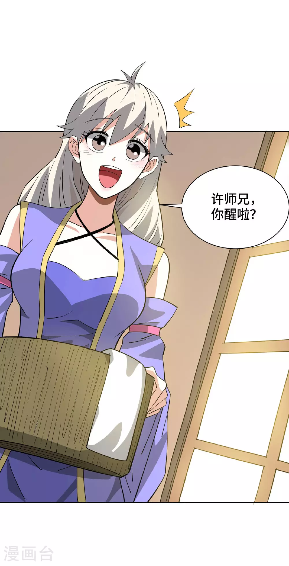 最终话 第15页