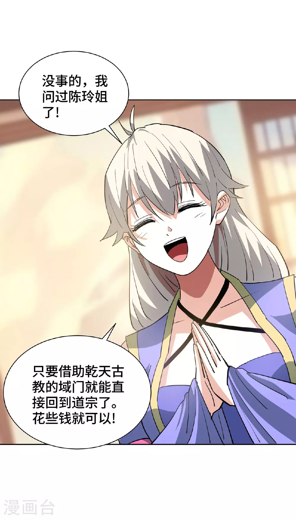 最终话 第20页