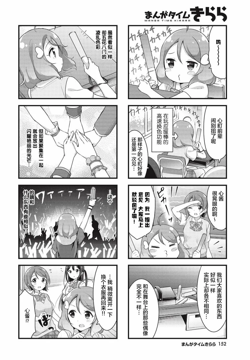 第09话 第6页
