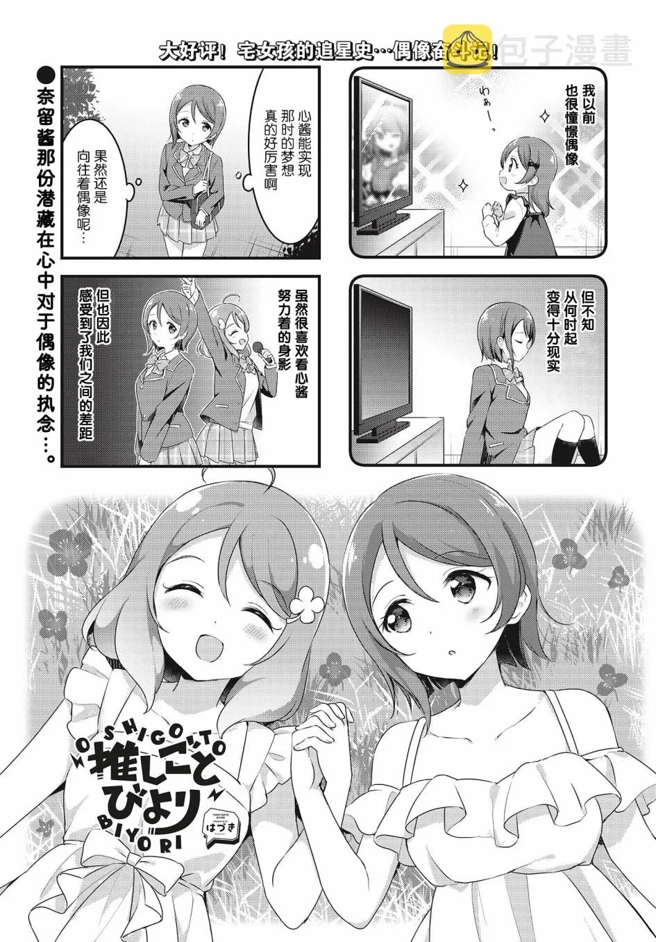 第08话 第1页
