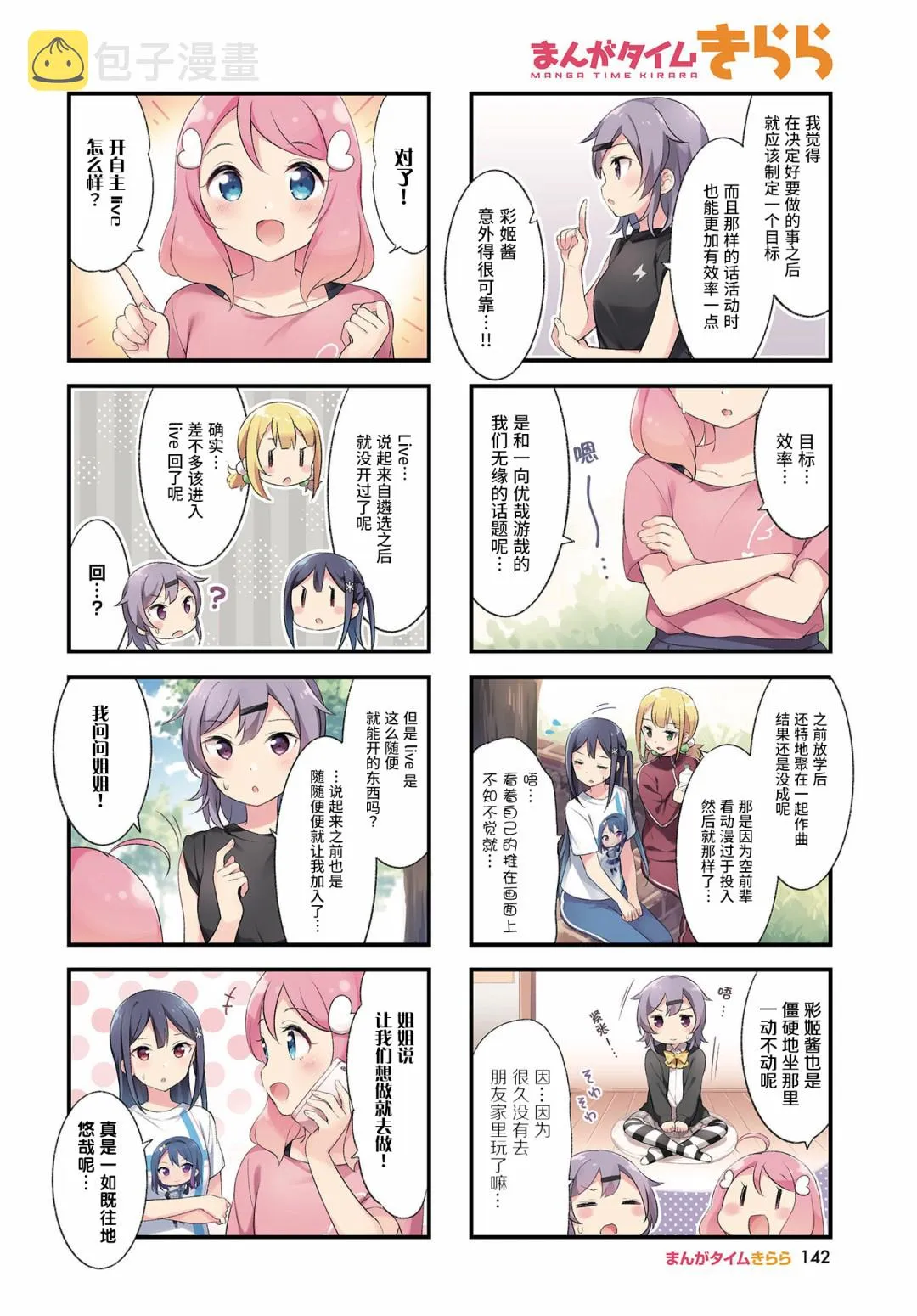 第07话 第2页