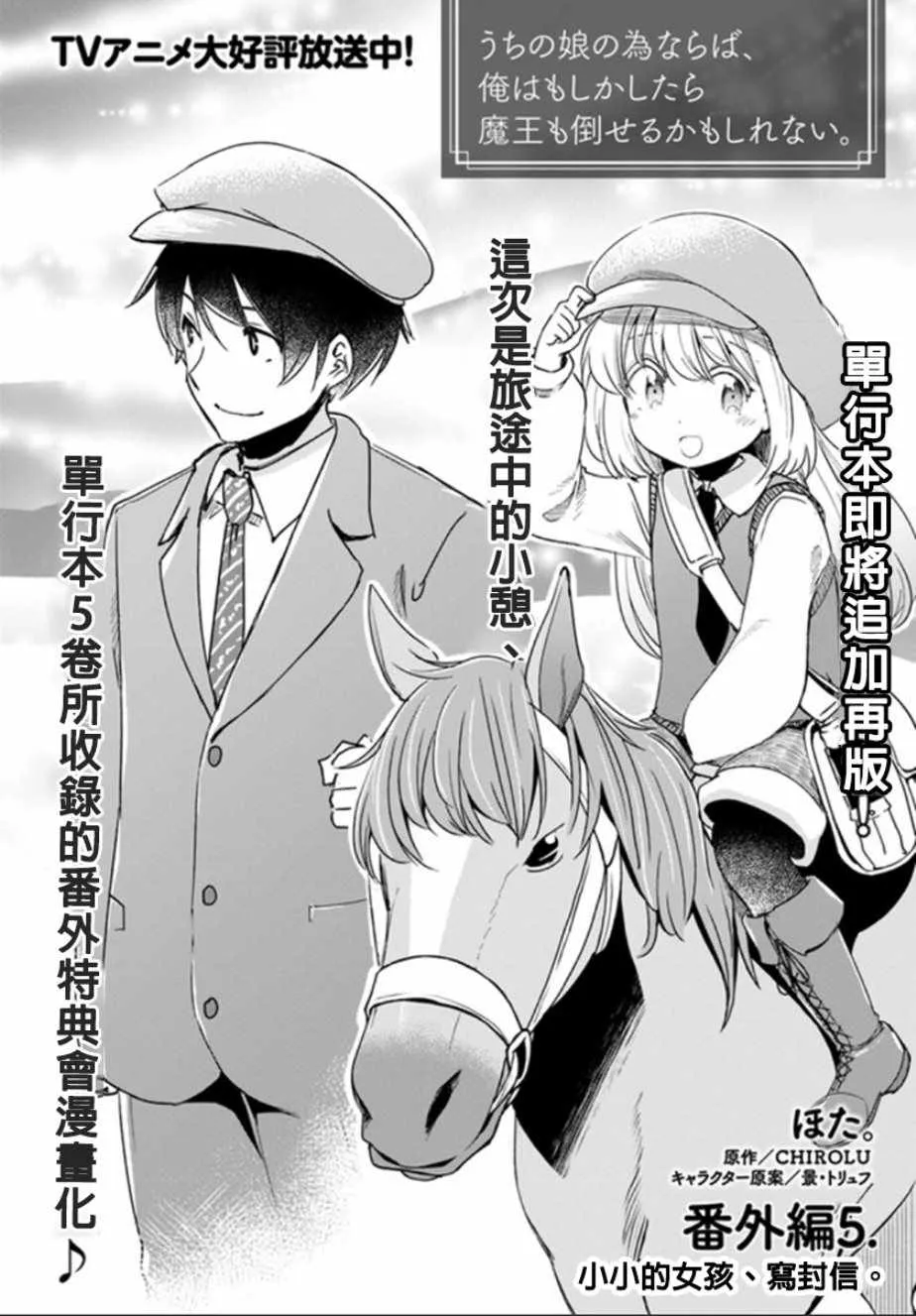 番外05 第2页