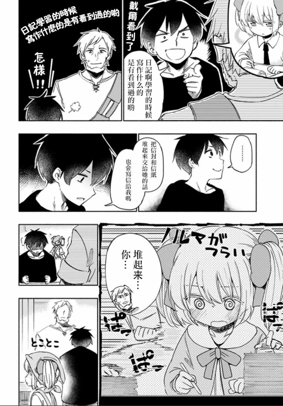 番外05 第12页