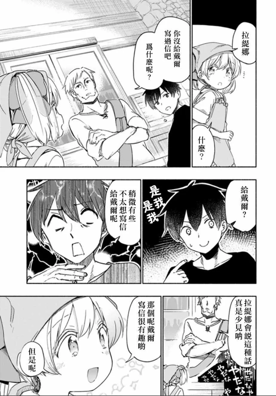 番外05 第13页