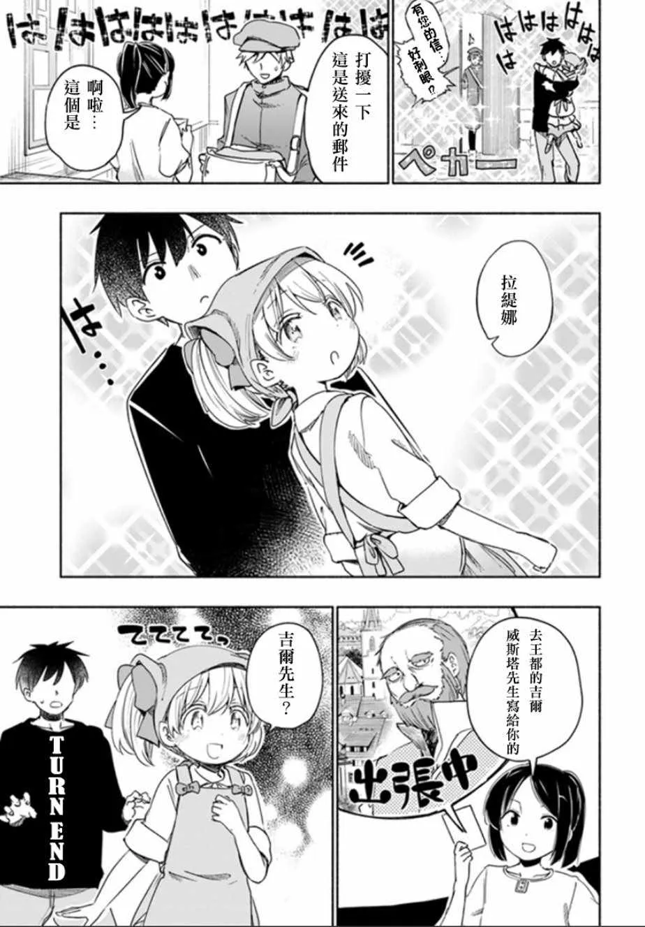 番外05 第15页