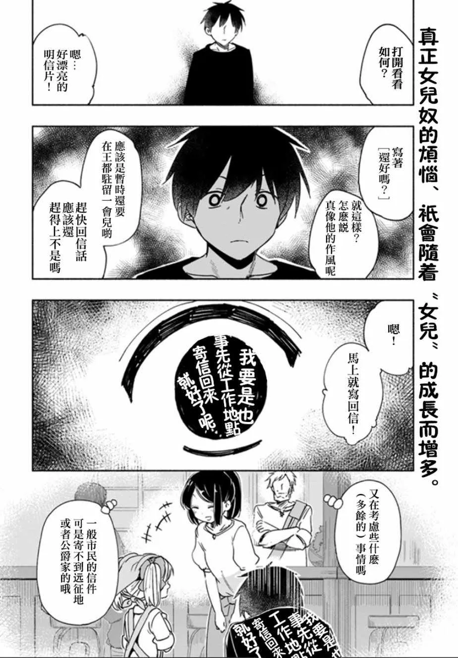 番外05 第16页