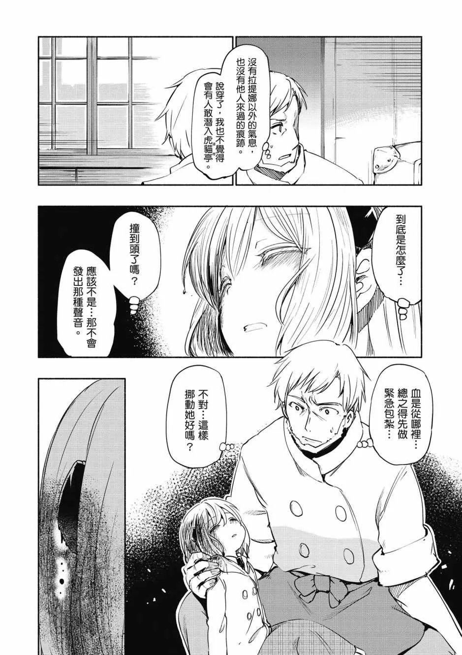 第3卷 第52页