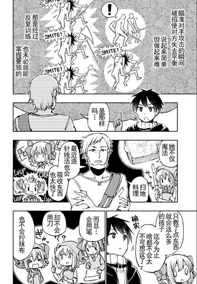 第12话 第14页