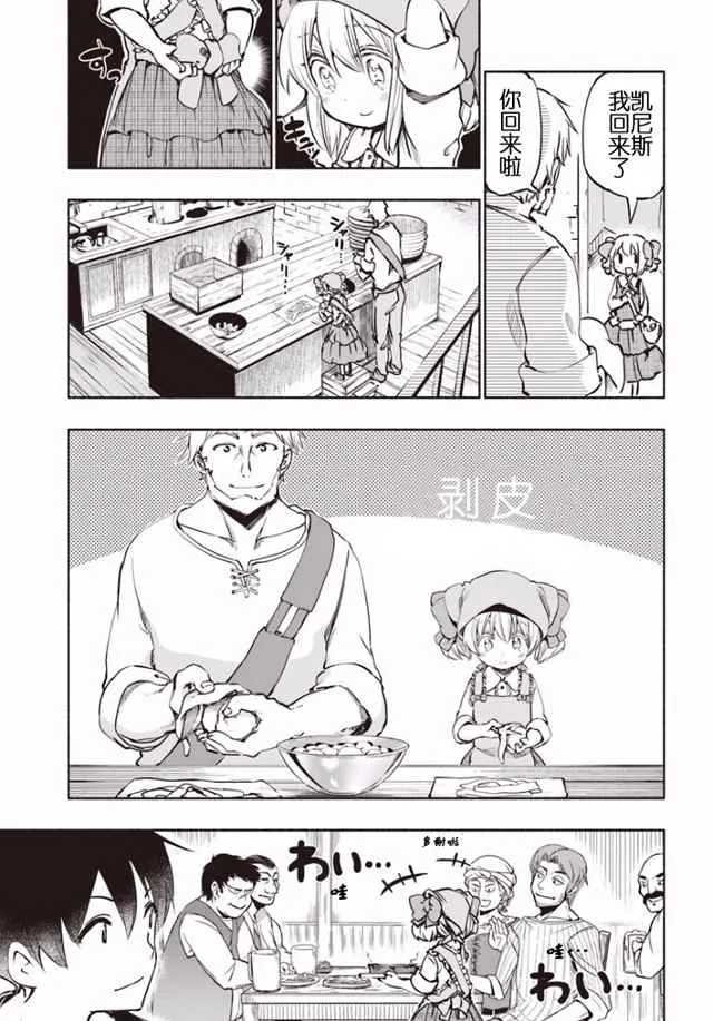 第13话 第4页