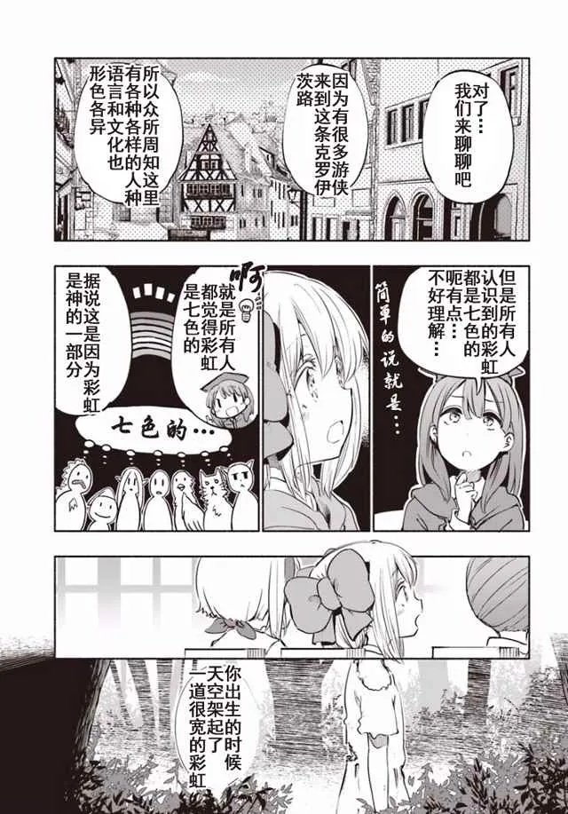第13话 第8页