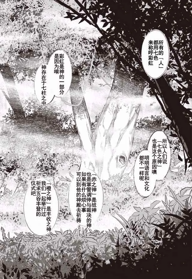 第13话 第9页