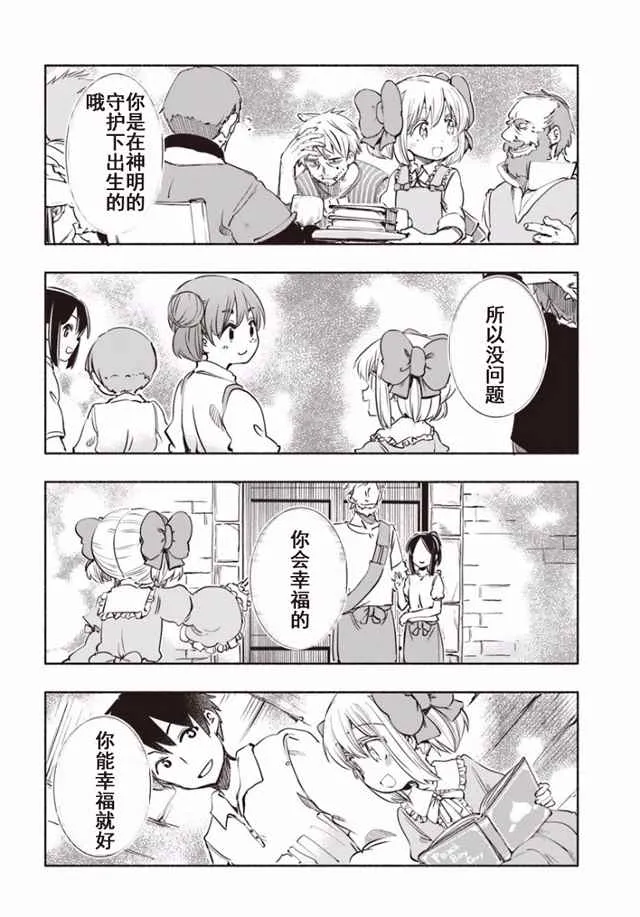 第13话 第13页
