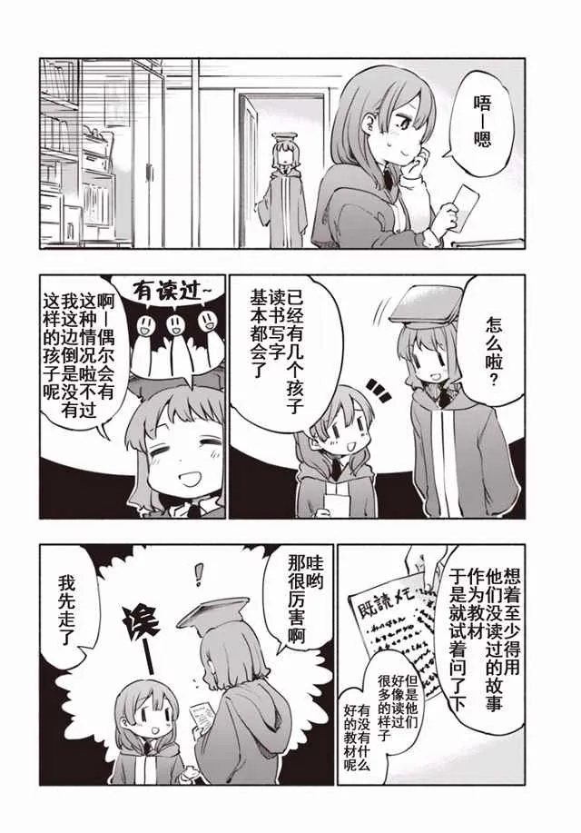 第13话 第15页
