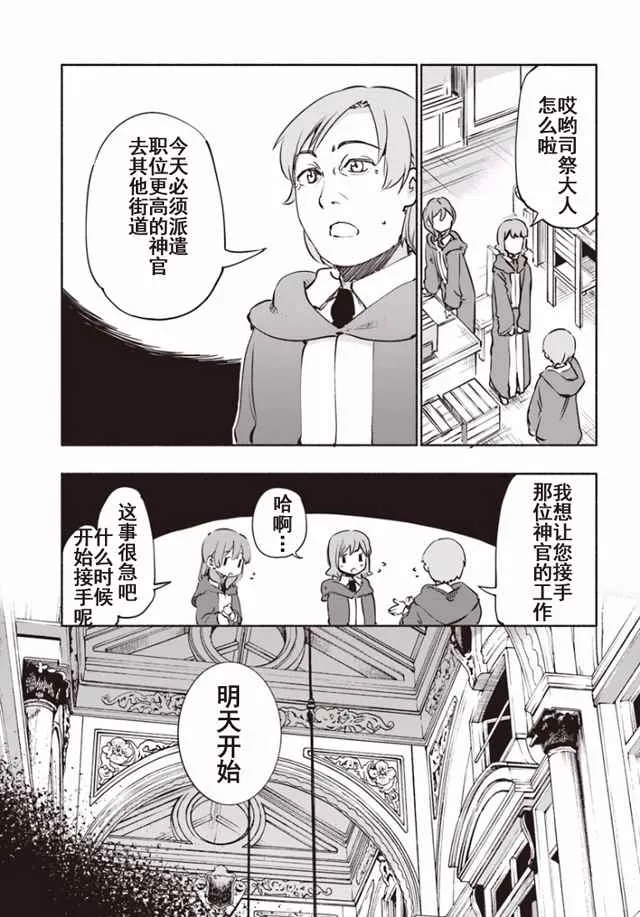 第13话 第16页