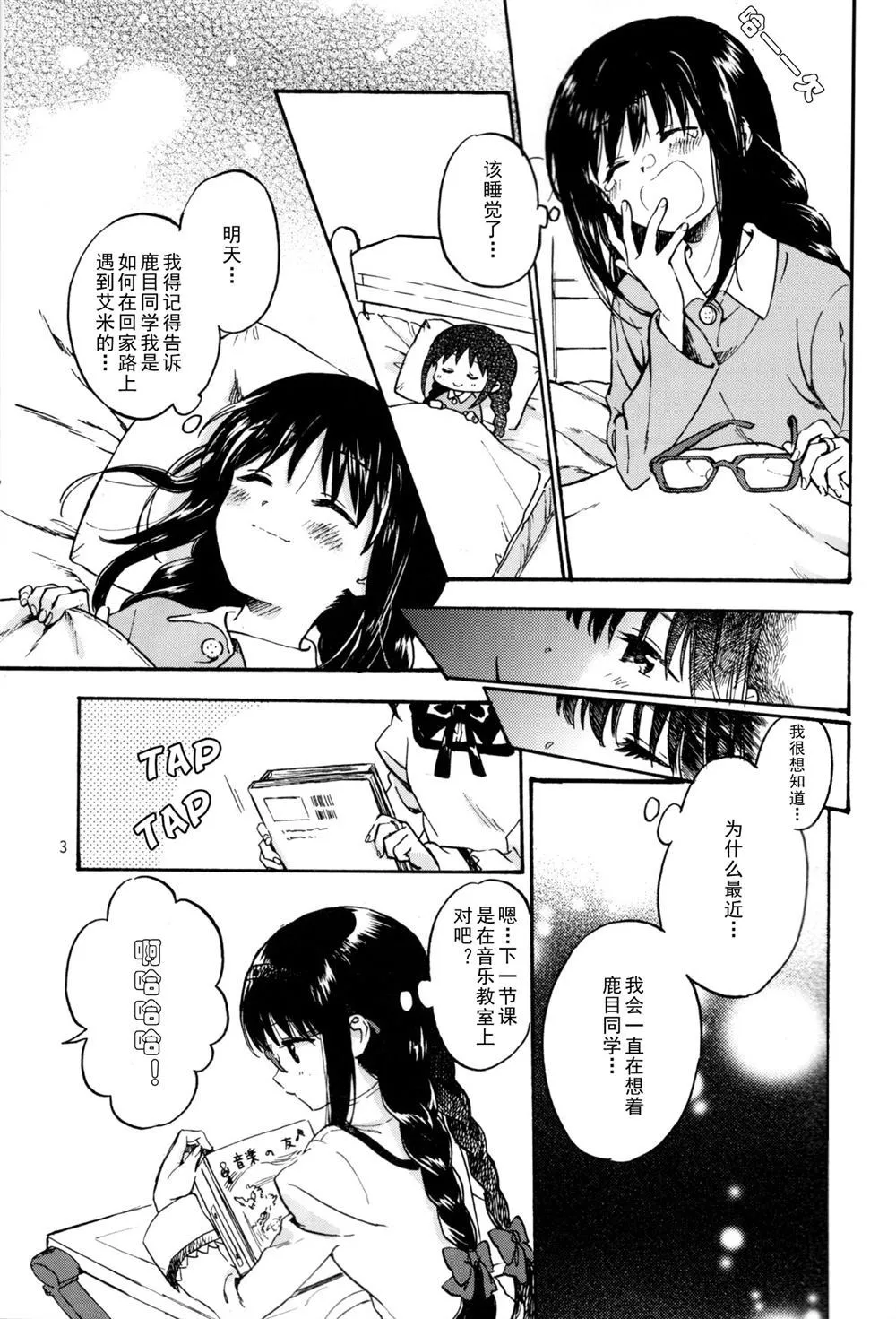 第1话 第2页