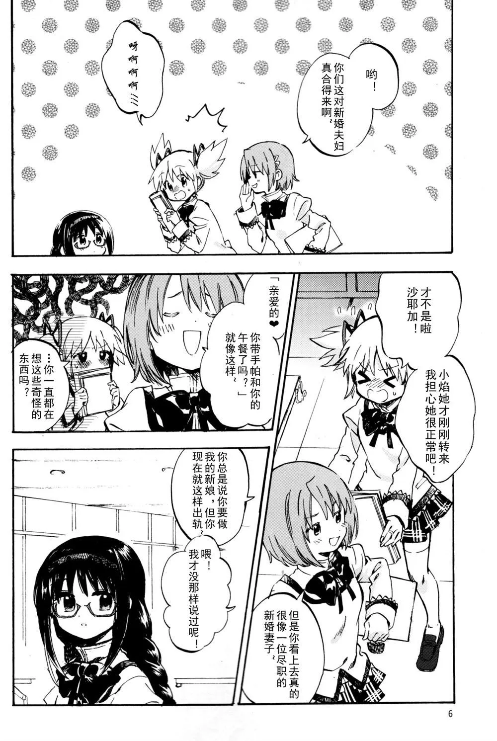第1话 第5页