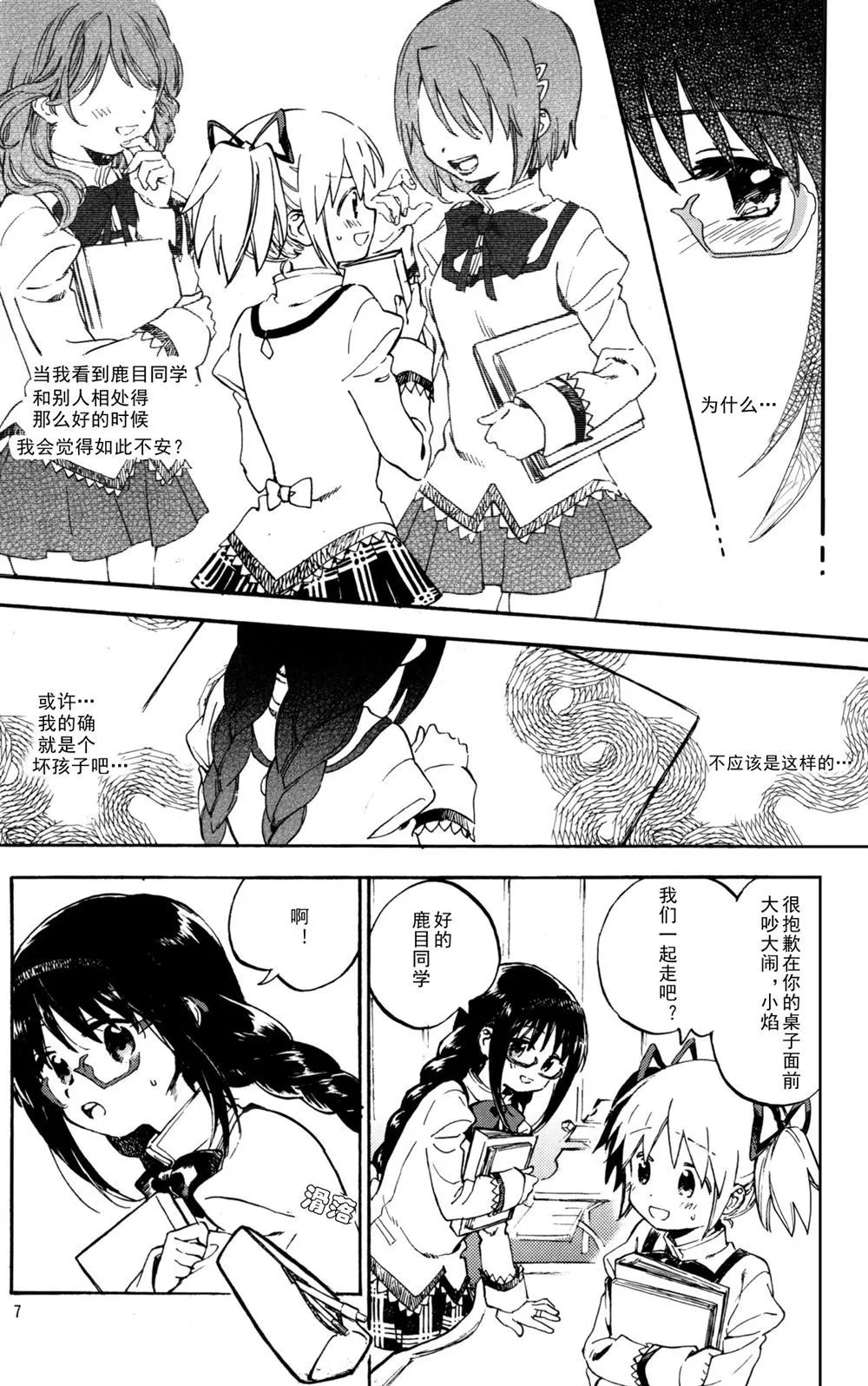 第1话 第6页
