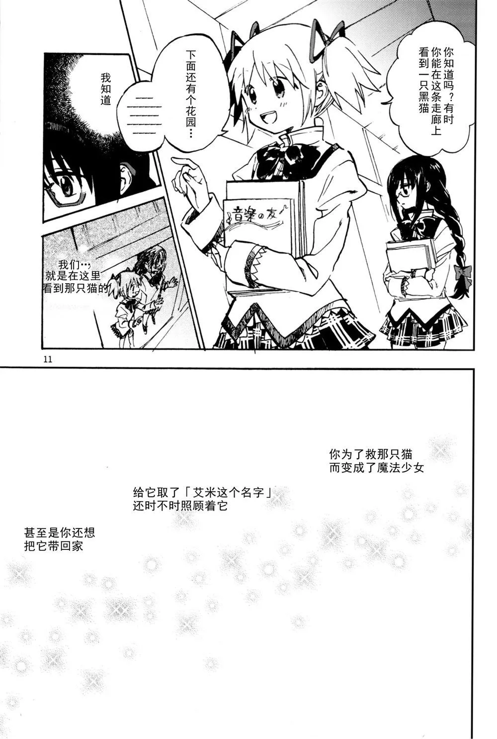 第1话 第10页