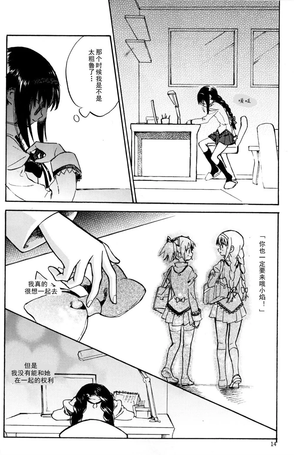 第1话 第13页