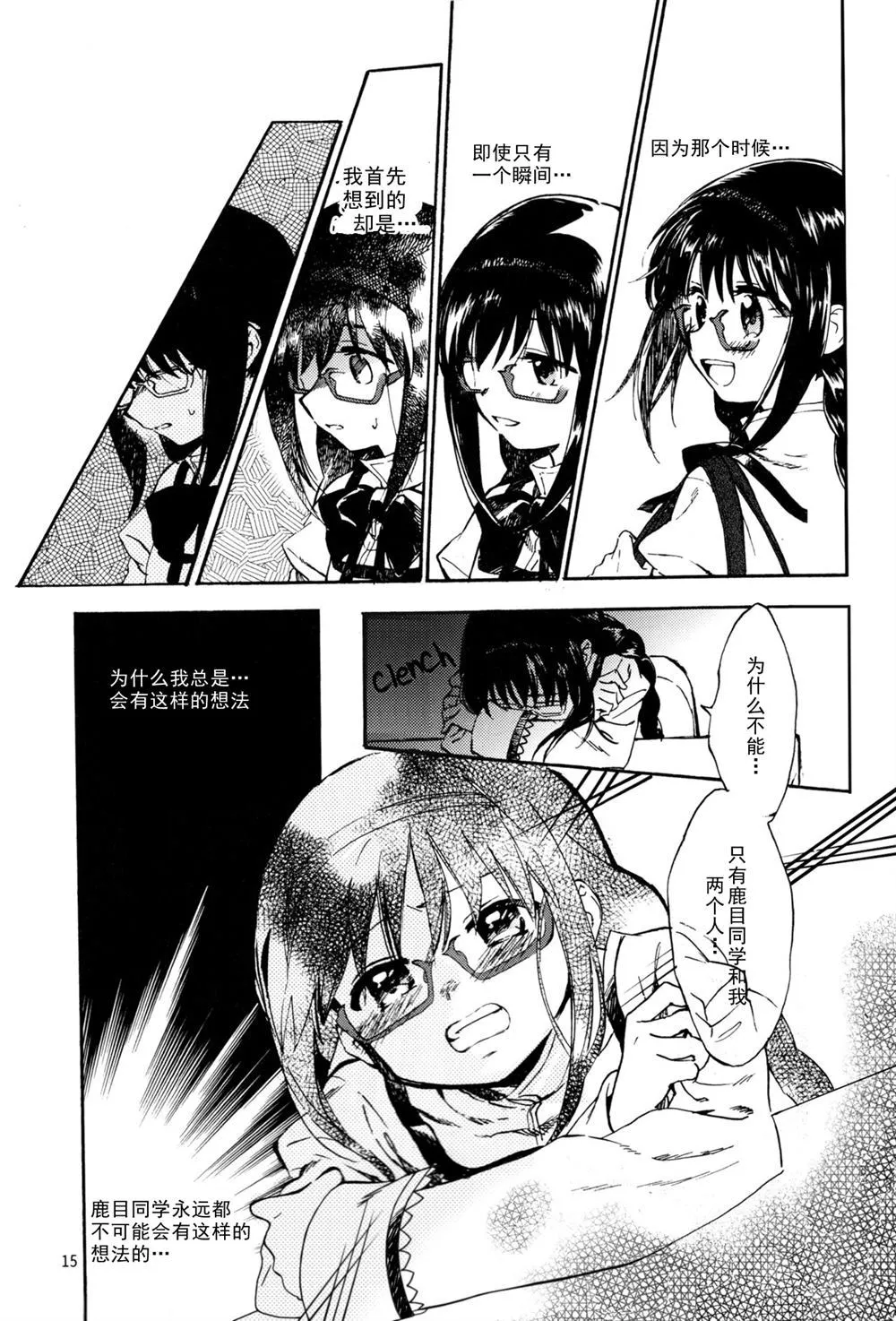 第1话 第14页