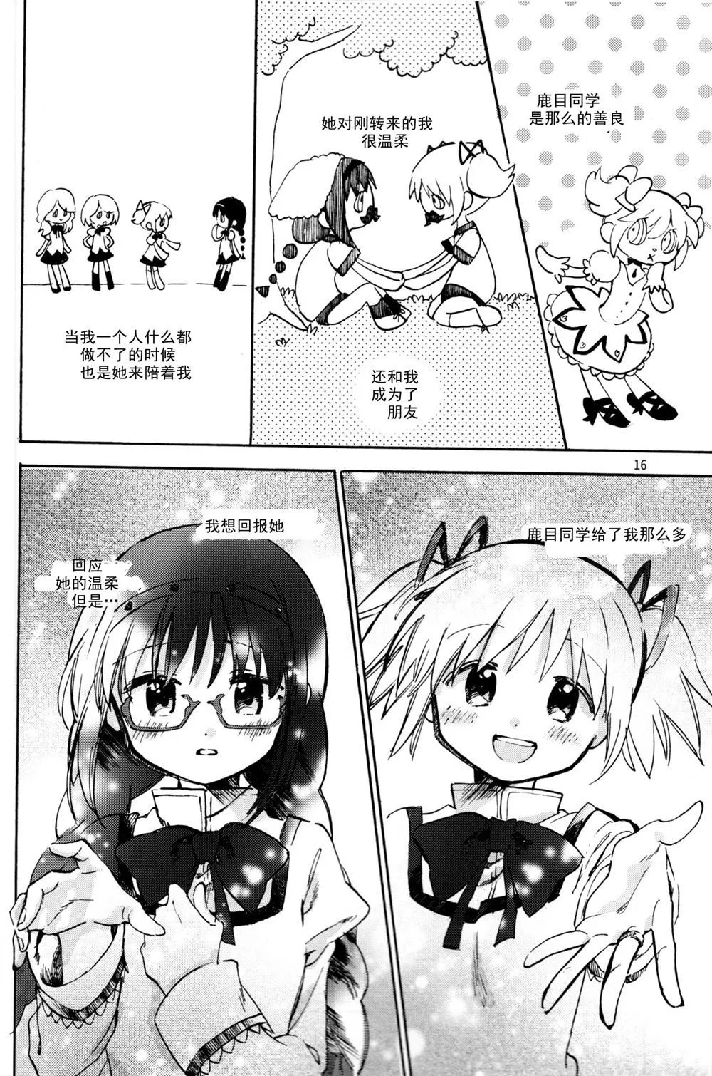 第1话 第15页