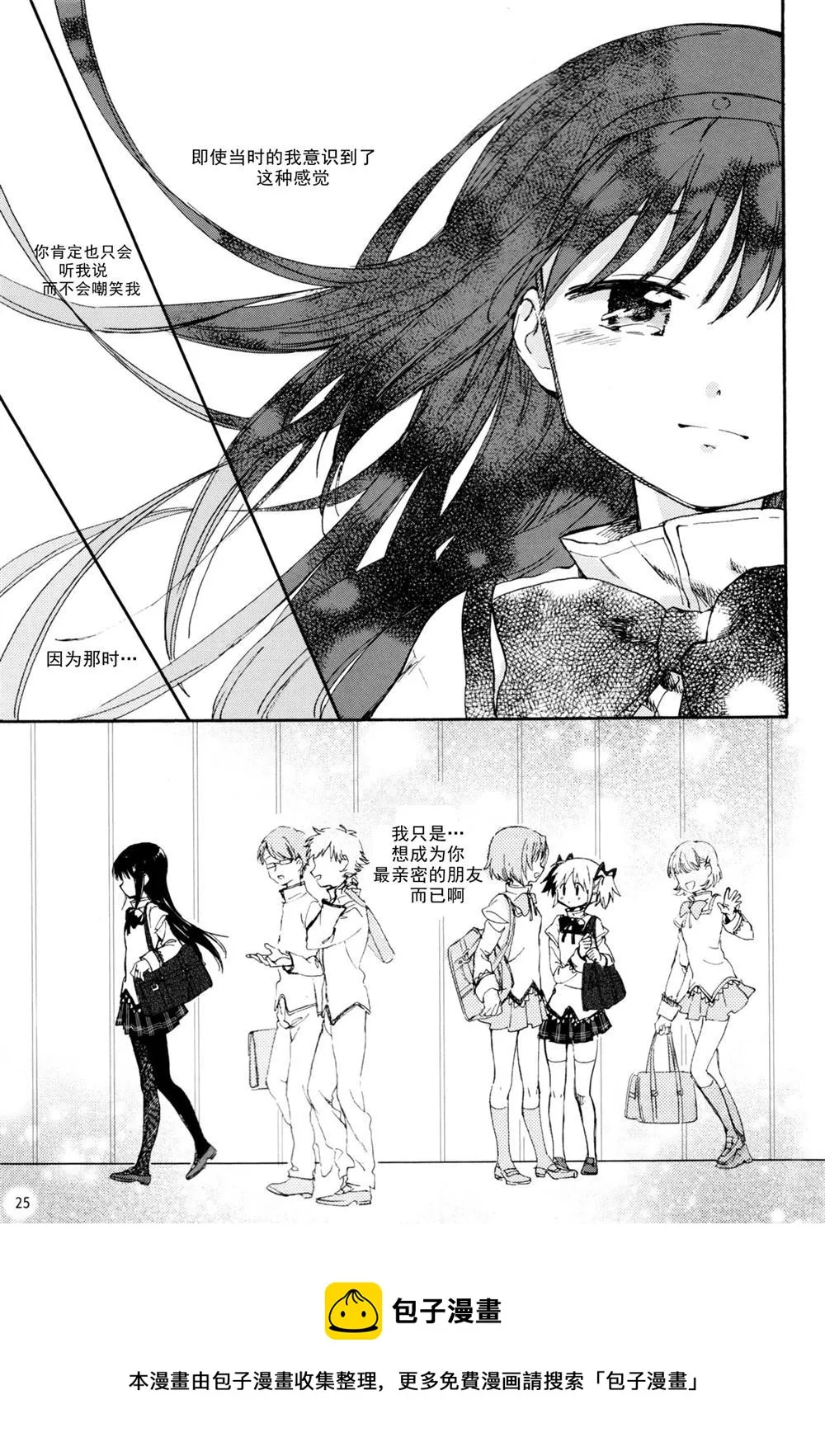 第1话 第24页