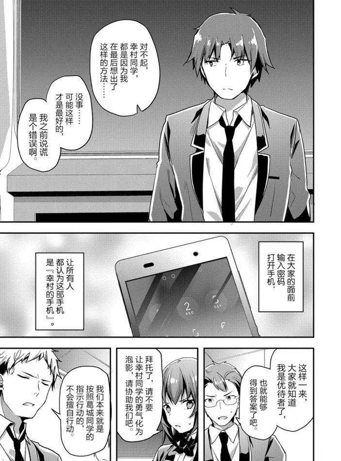 第48话 第13页