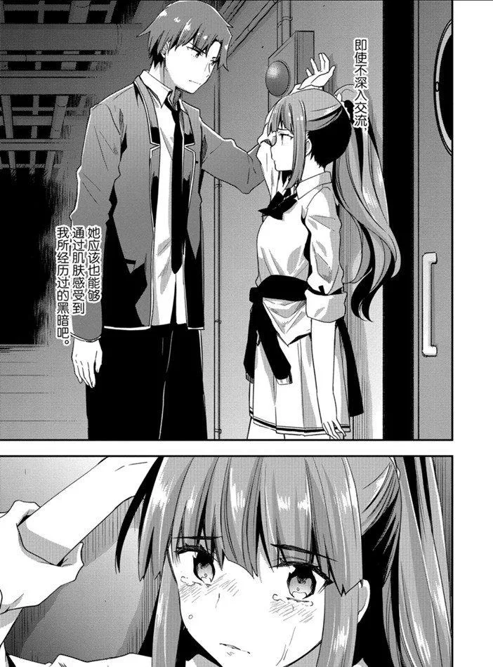 第45话 第15页