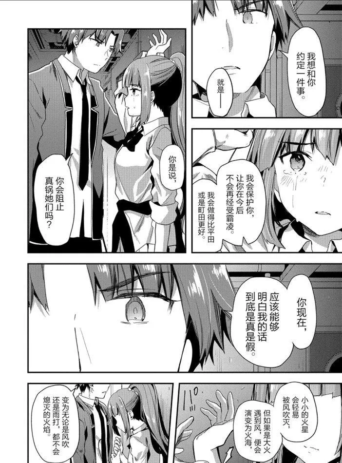 第45话 第16页
