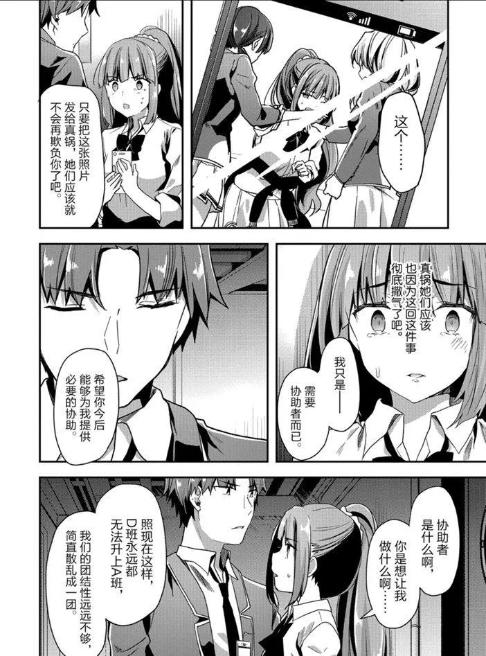 第45话 第18页