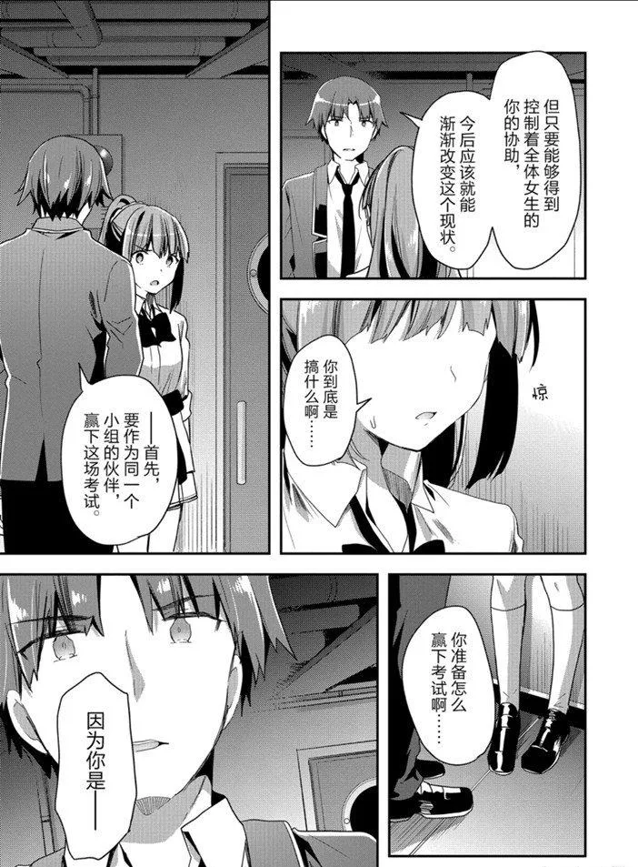 第45话 第19页