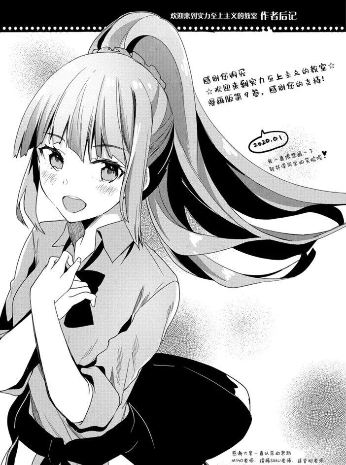 第45话 第23页