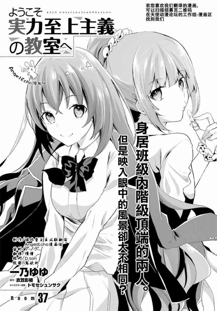 第37话 第1页