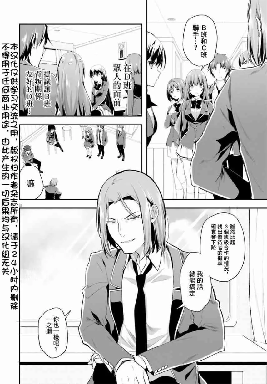 第37话 第2页