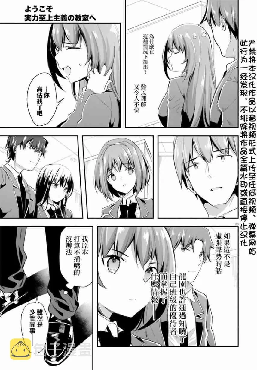 第37话 第3页