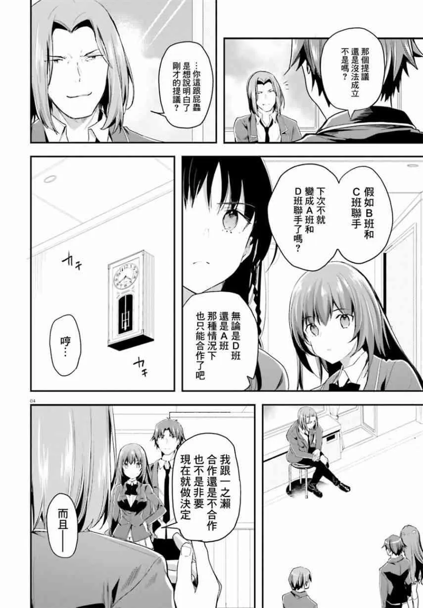 第37话 第4页