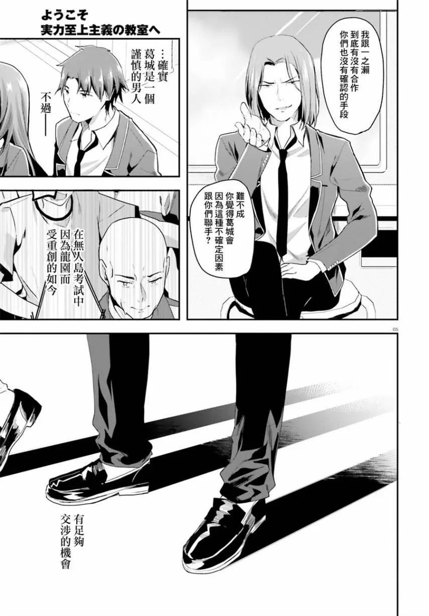 第37话 第5页