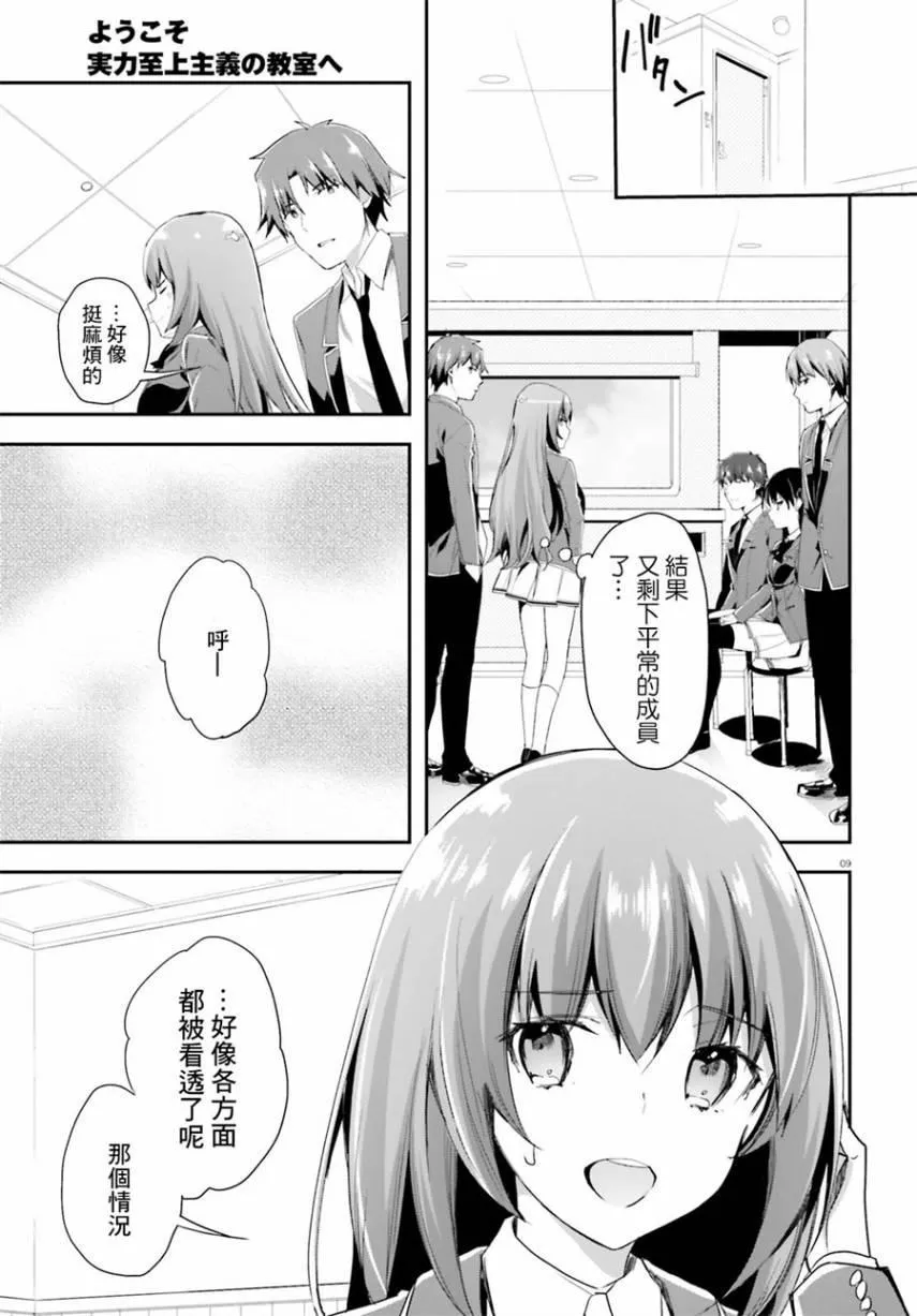 第37话 第9页