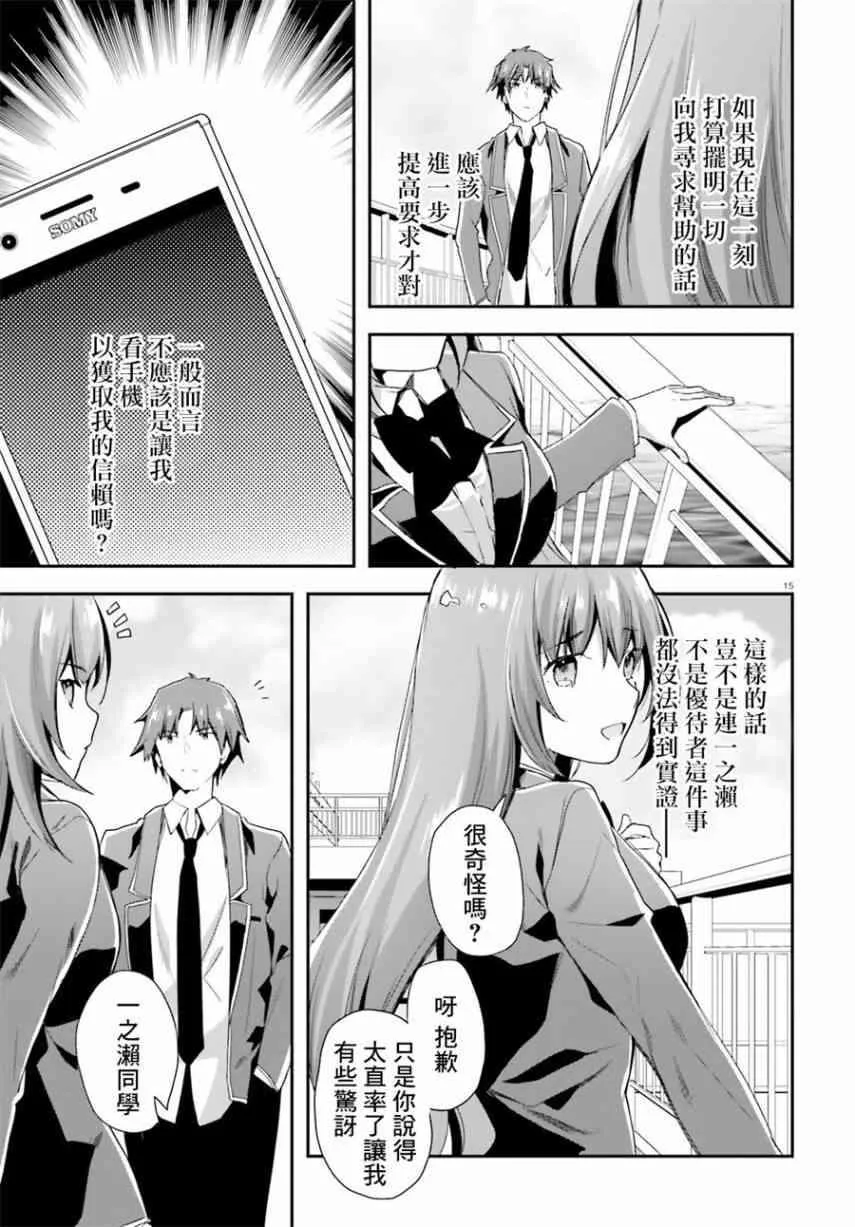第37话 第15页
