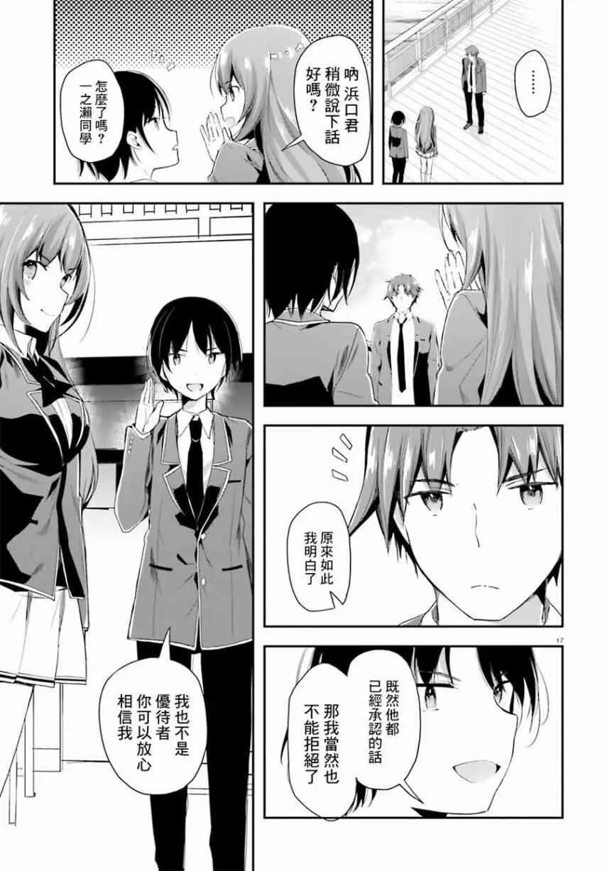 第37话 第17页
