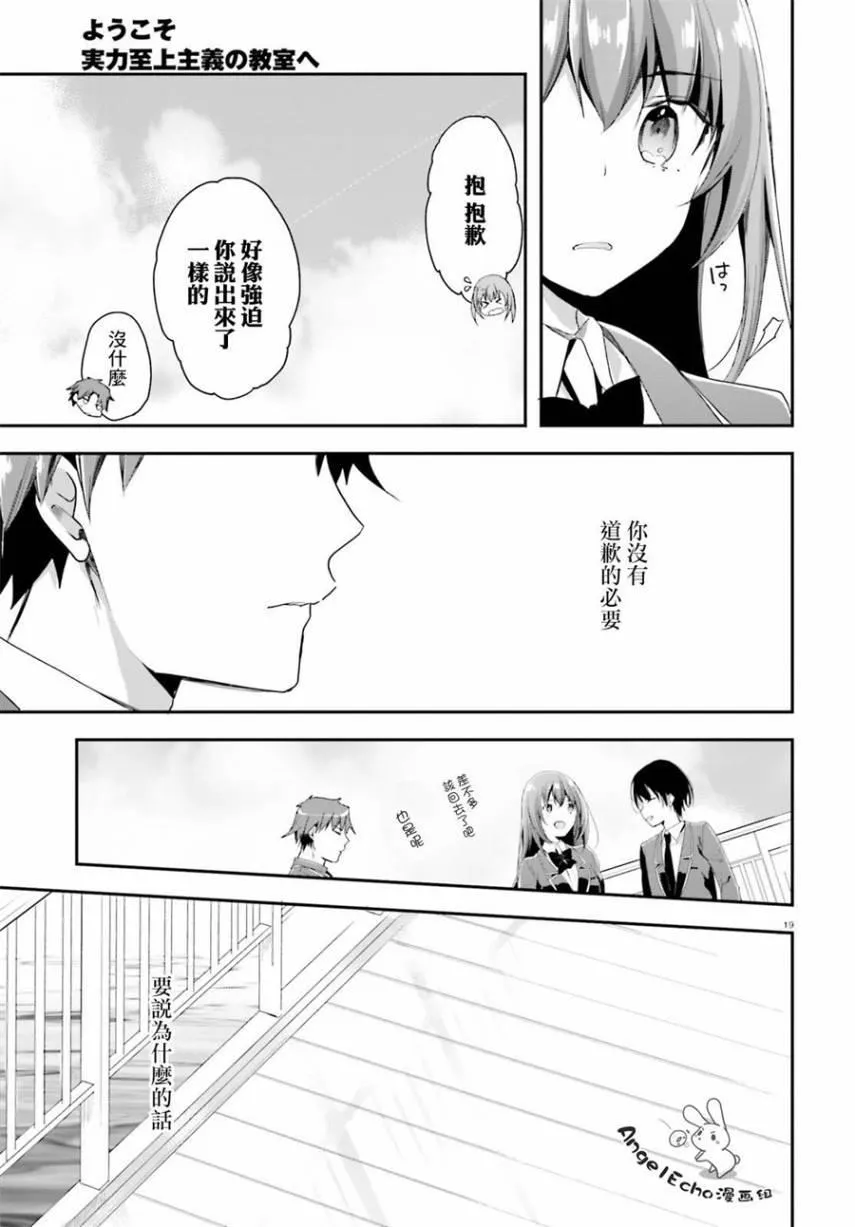 第37话 第19页