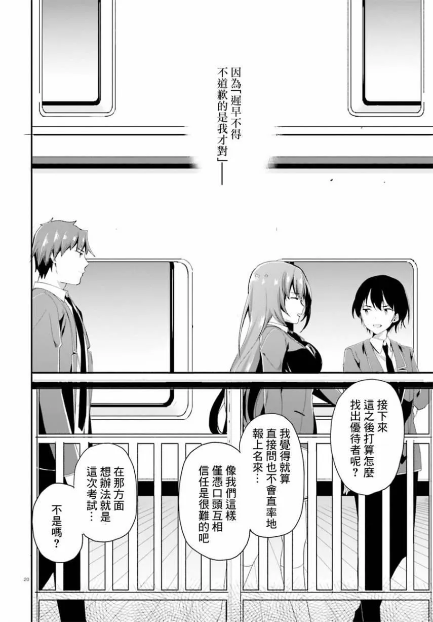 第37话 第20页